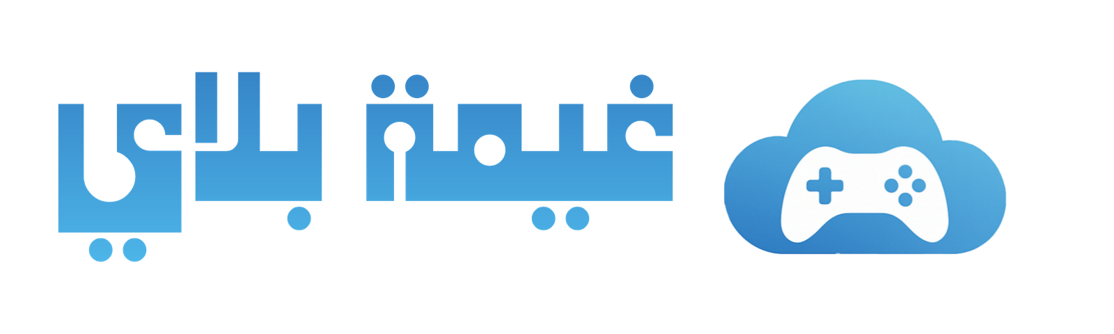 موقع غيمة بلاي