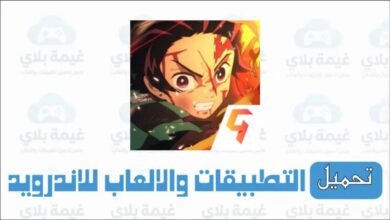 تحميل لعبة قاتل الشياطين demon slayer للاندرويد 2025 مجانا Apk