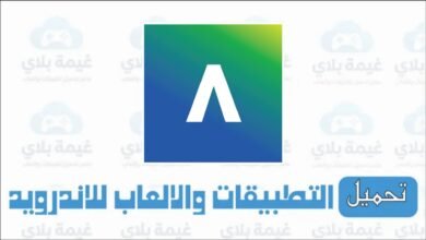 تحميل تطبيق بلاك بورد Blackboard الاصلي الاصدار الاخير للاندرويد والايفون 2025