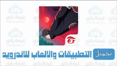 تنزيل لعبة فري فاير للكمبيوتر الاصدار الاخير من ميديا فاير الأجهزة الضعيفة 2025