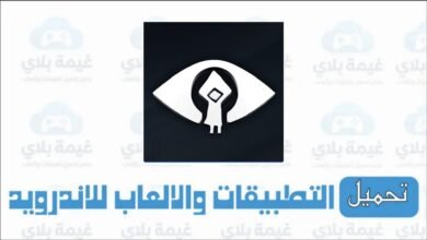 تحميل لعبة little nightmares للاندرويد مجانا Apk من ميديا فاير 2025