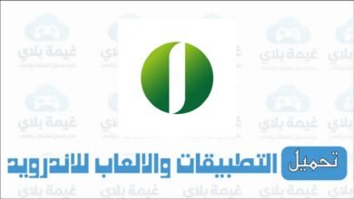 تحميل تطبيق اوكاش الاصدار الاخير من بنك ام درمان الوطني للاندرويد والايفون 2026