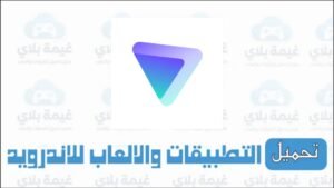 تنزيل تطبيق protonvpn الاصدار الاخير للاندرويد Apk والايفون 2026