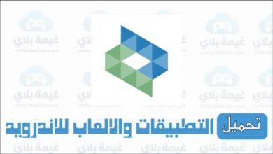 تنزيل تطبيق شام كاش الاصدار الجديد للاندرويد مجانا من ميديا فاير 2026