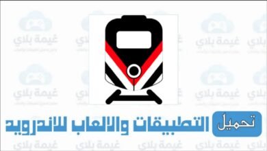 تطبيق سكك حديد مصر