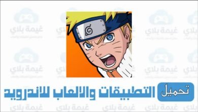 رابط تنزيل لعبة ناروتو ستورم 4 للاندرويد apk برابط مباشر من ميديا فاير 2025