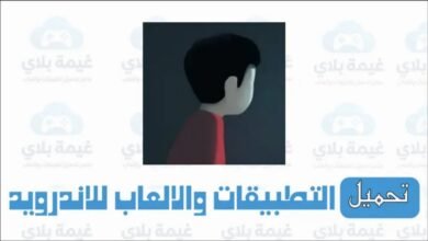 طريقة تحميل لعبة inside للاندرويد مع افضل محاكي 2026