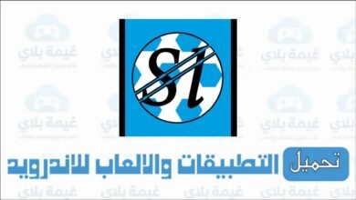 رابط تنزيل تطبيق سوريا لايف الاصدار الاصلي Apk للاندرويد 2026