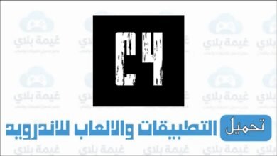 تنزيل تطبيق زيت فري فاير ZC4XX الاصدار الجديد للاندرويد مجانا 2026