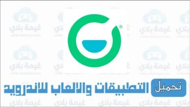 تنزيل تطبيق شفاء Chefaa الاصدار الجديد للاندرويد والايفون 2026