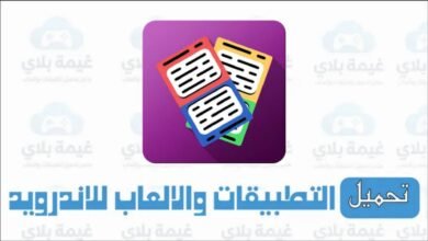 لعبة قول بس لا تقول