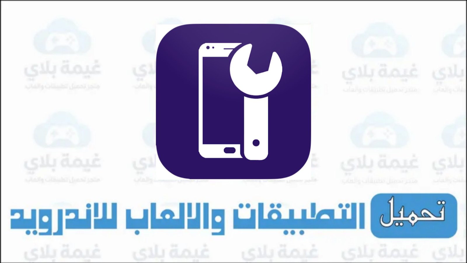 تطبيق صيانة النظام وتحديث البرامج