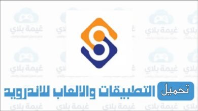 تنزيل تطبيق معاملاتي ECSC لاستخراج جواز السفر السوري للاندرويد 2026