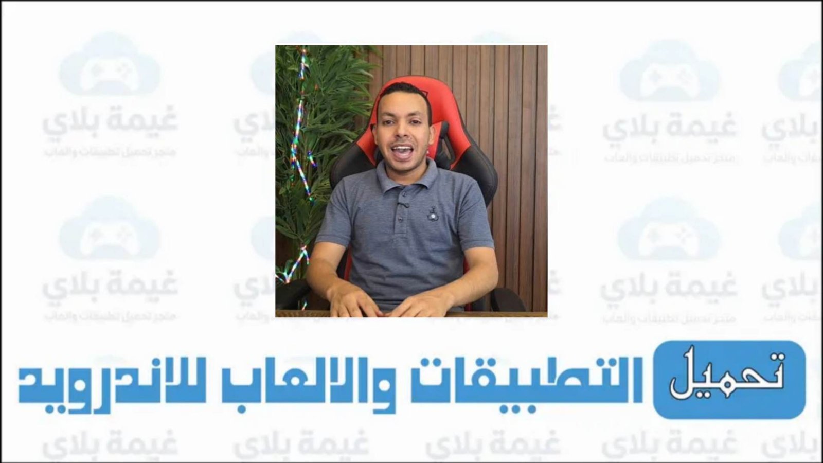 تنزيل تطبيق موقع اختارلي لتحميل التطبيقات والالعاب متجر اشرف مصطفى الرسمي 2026