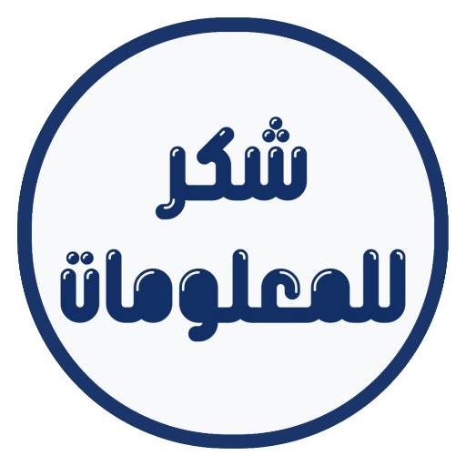 أيقونة التطبيق