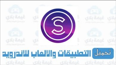 تنزيل تطبيق المشي لربح المال في سوريا Sweatcoin الاصدار الجديد للاندرويد والايفون 2026